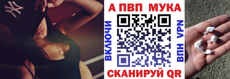 APVP мука  Липки 