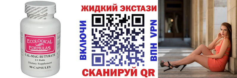 Бутират GHB  Липки 