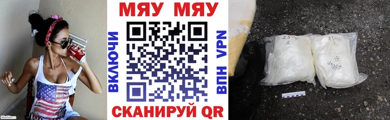МЯУ-МЯУ кристаллы Липки